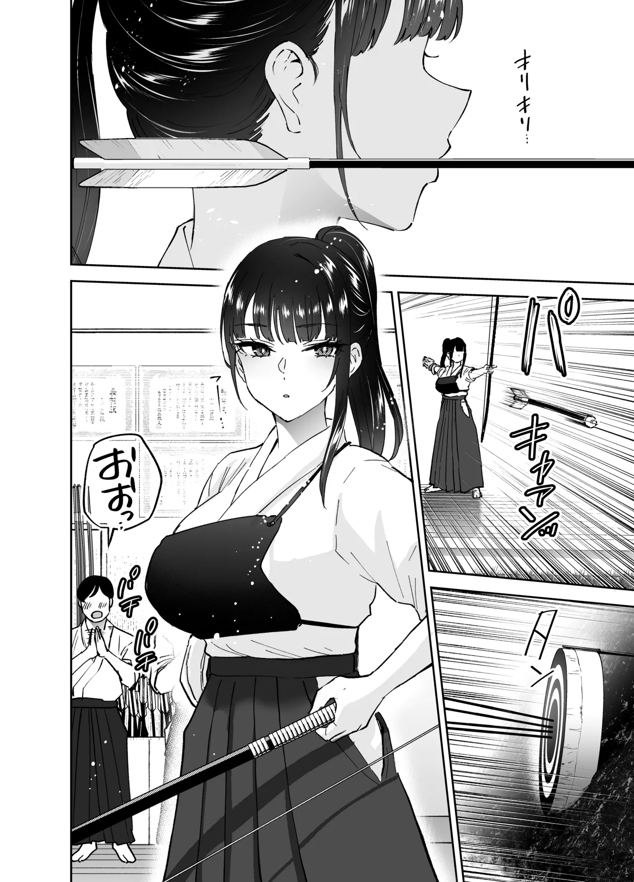 実はむっつり弓道部の先輩が俺にだけHをシかけてくる Page.7