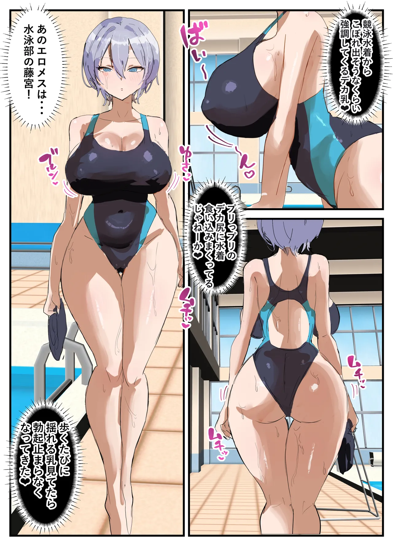 プールサイド・レッスン Page.19