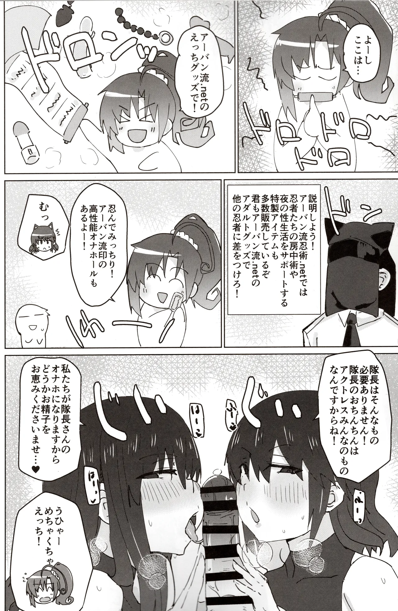 バエルっす Page.5