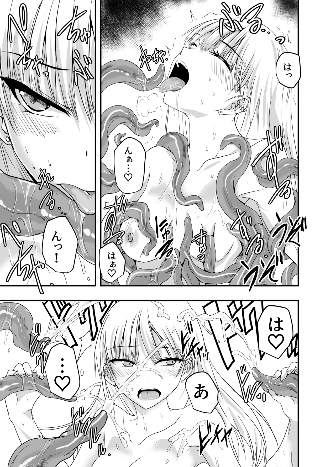 ギャルと触手 Page.30