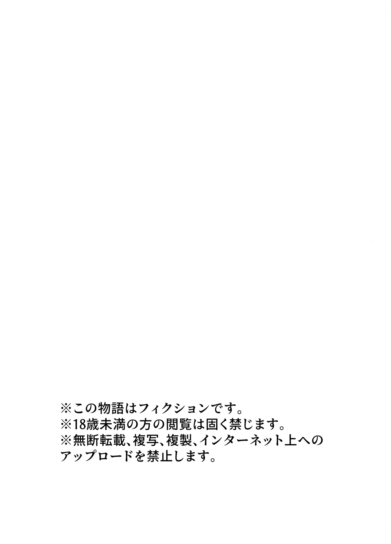 ギャルと触手 Page.55