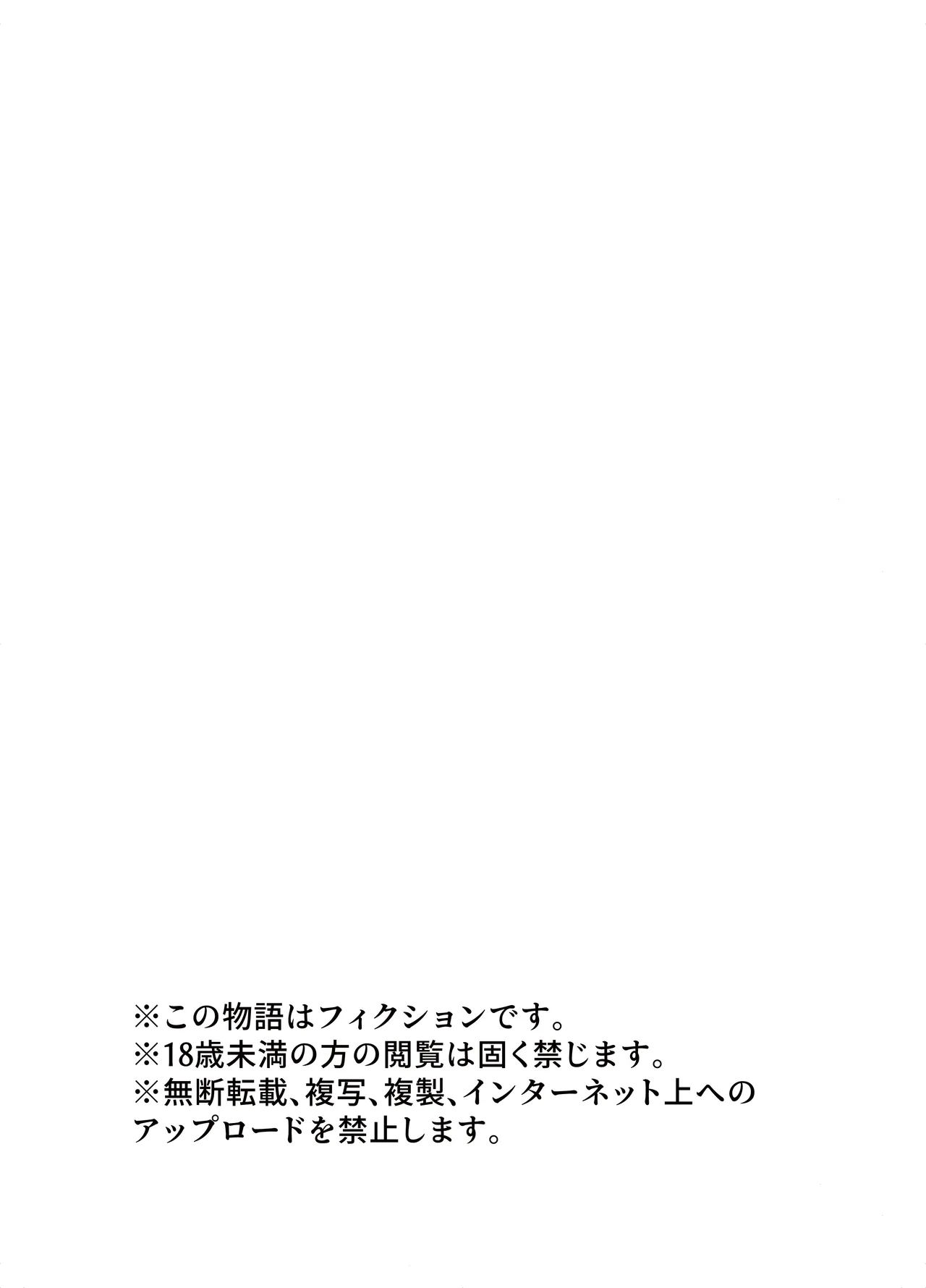 寝取りの辻 Page.57