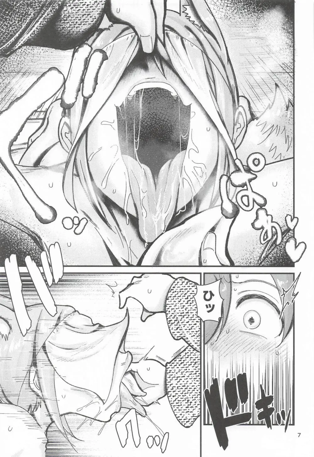 因習村の因シューコ Page.6