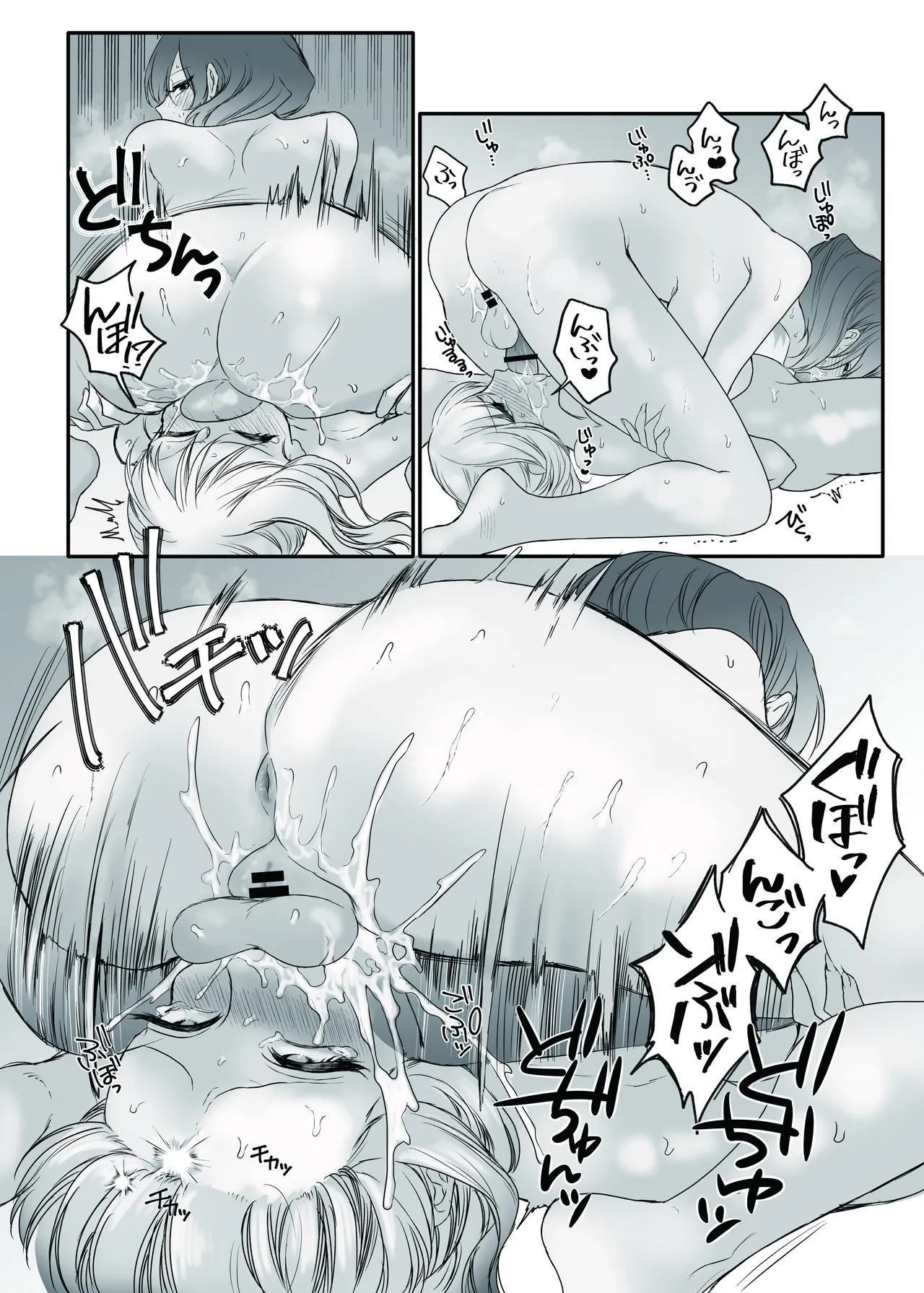 PRIDE OF MAIDS Page.31