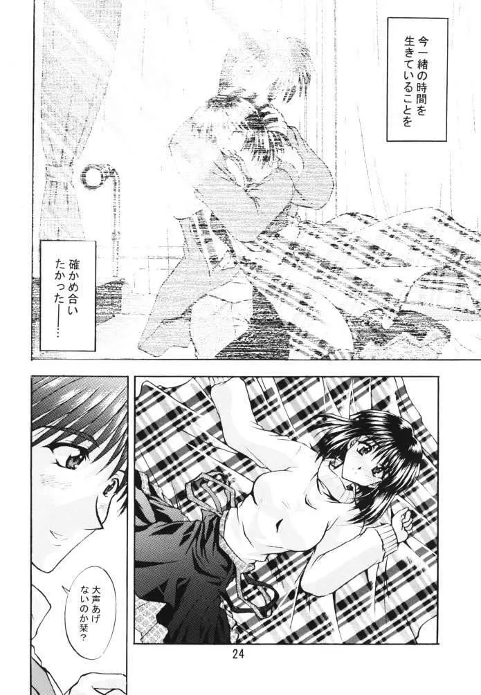 HAPPINESS Page.23