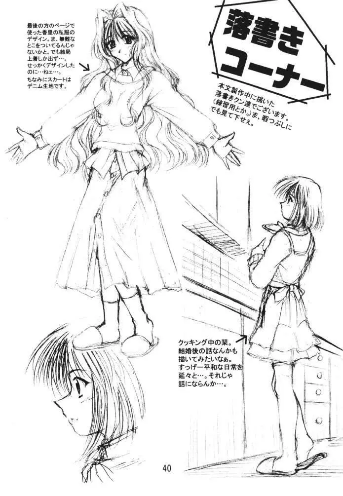 HAPPINESS Page.39