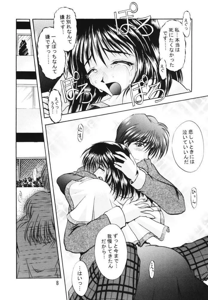 HAPPINESS Page.7