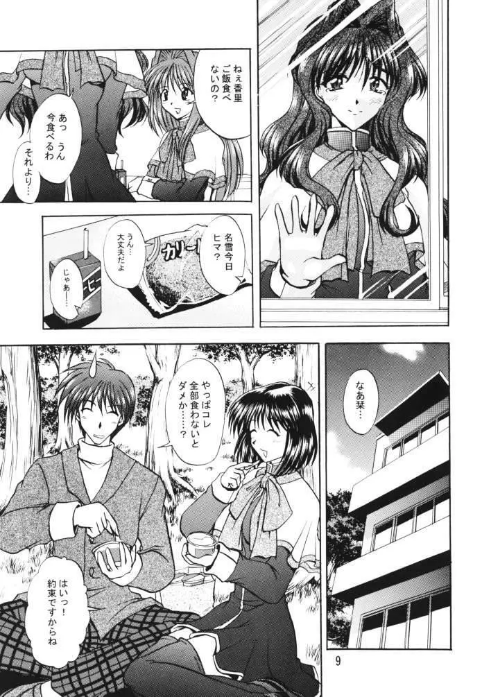 HAPPINESS Page.8