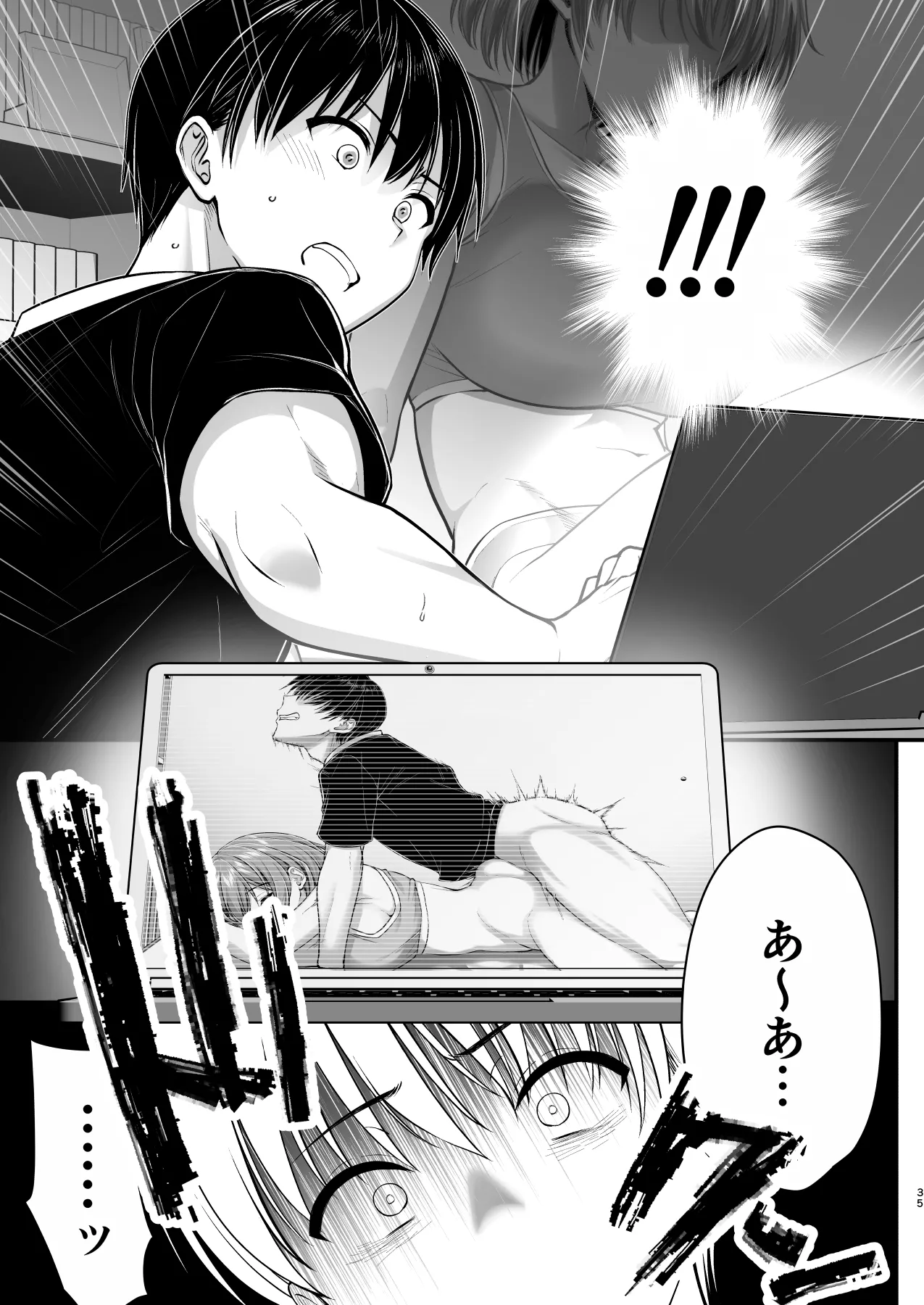 こんなスケベな体で母親は無理だろ！無防備すぎる母で抜きまくる日々Remake Page.35