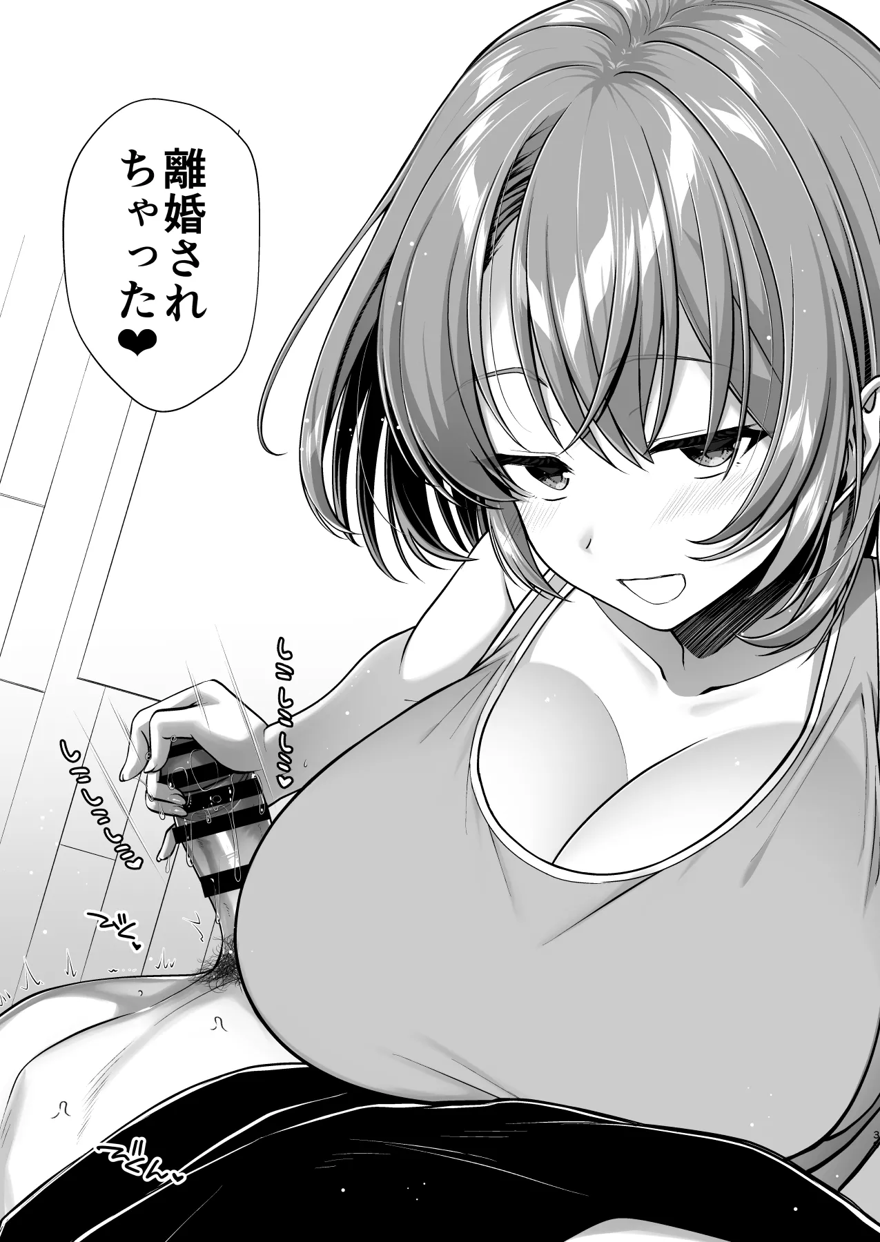こんなスケベな体で母親は無理だろ！無防備すぎる母で抜きまくる日々Remake Page.39