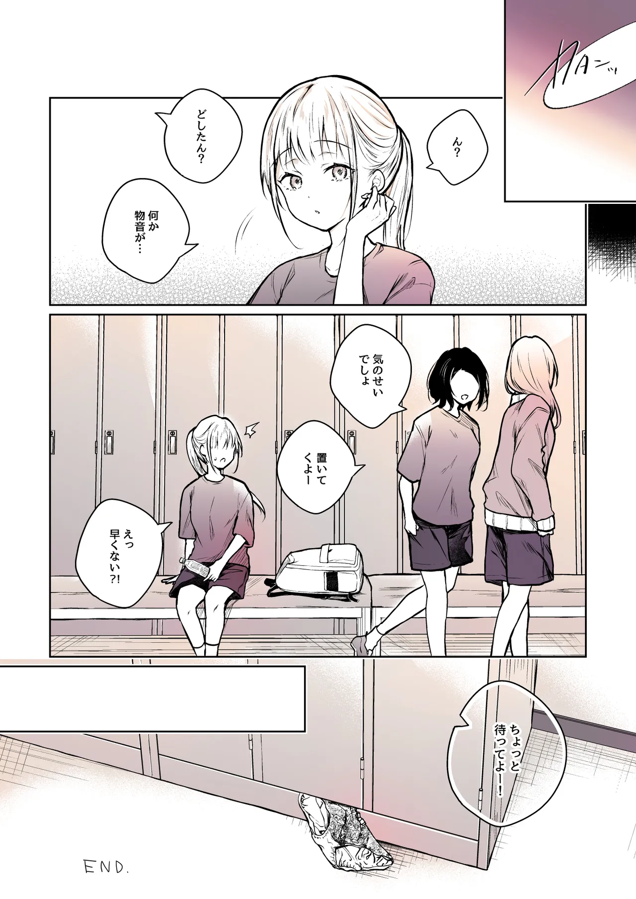 秘花 -ヒメバナ- scene.03 Page.121