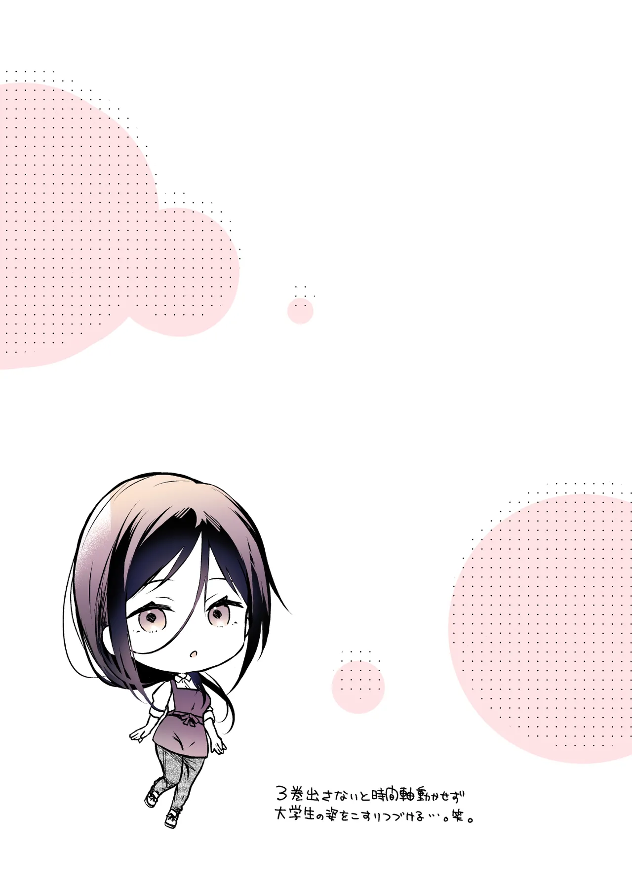 秘花 -ヒメバナ- scene.03 Page.122