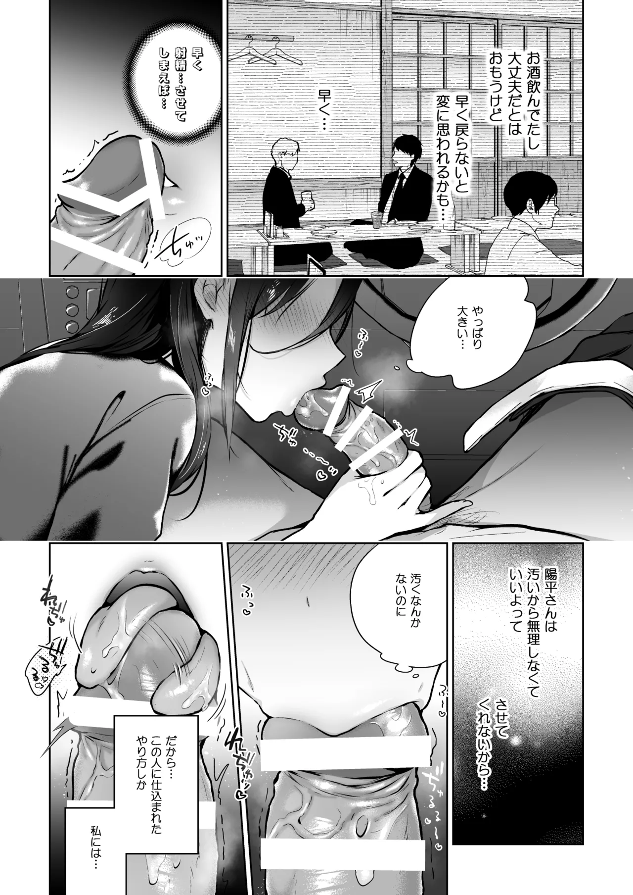秘花 -ヒメバナ- scene.03 Page.15