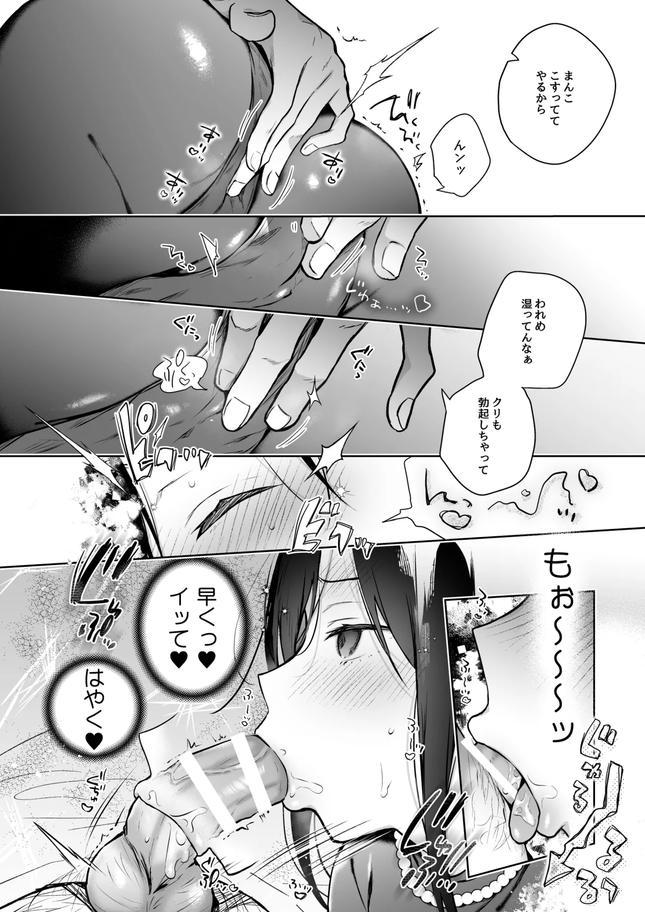 秘花 -ヒメバナ- scene.03 Page.17