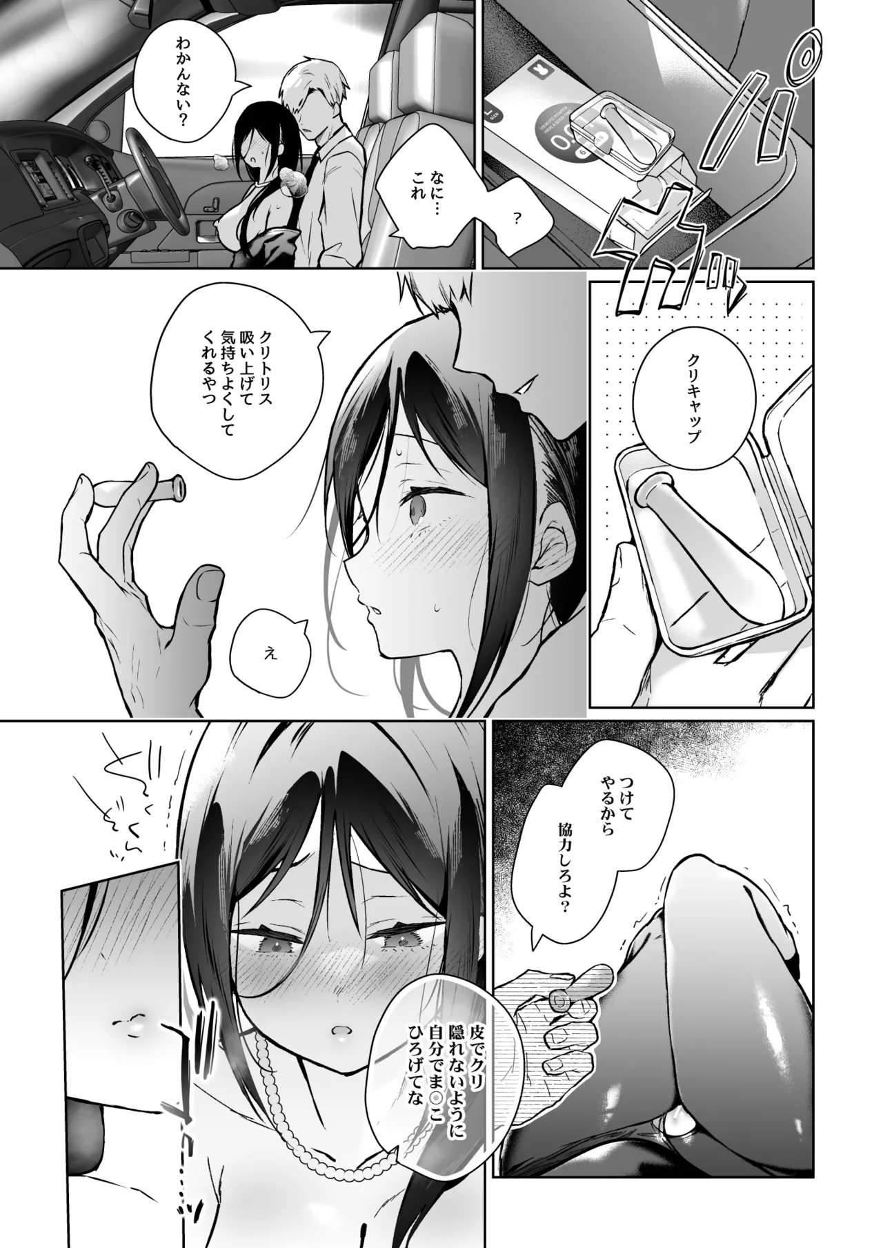 秘花 -ヒメバナ- scene.03 Page.24