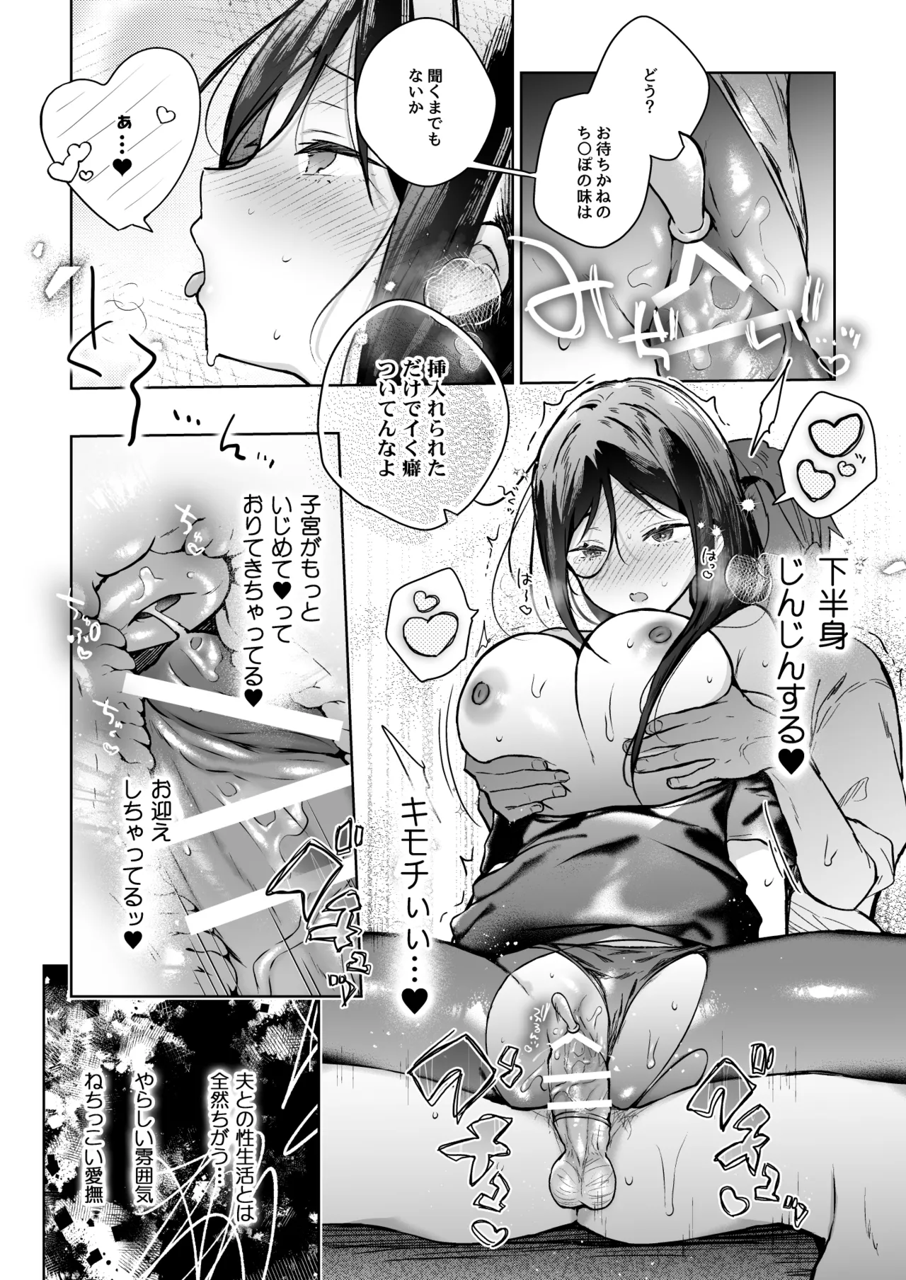 秘花 -ヒメバナ- scene.03 Page.29