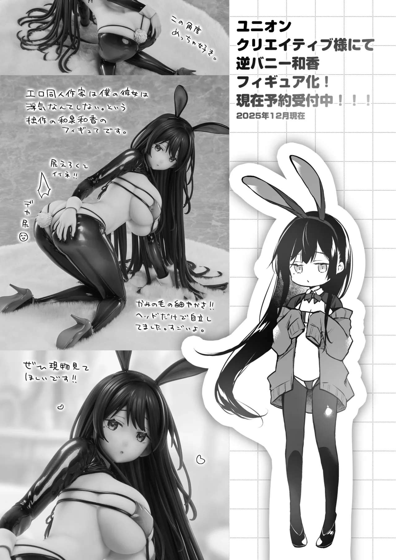 秘花 -ヒメバナ- scene.03 Page.37