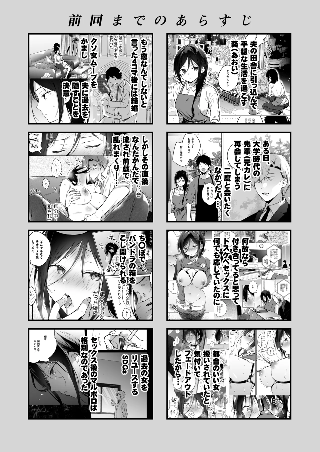 秘花 -ヒメバナ- scene.03 Page.5