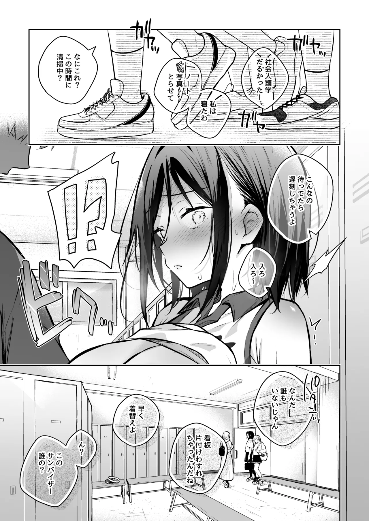 秘花 -ヒメバナ- scene.03 Page.52