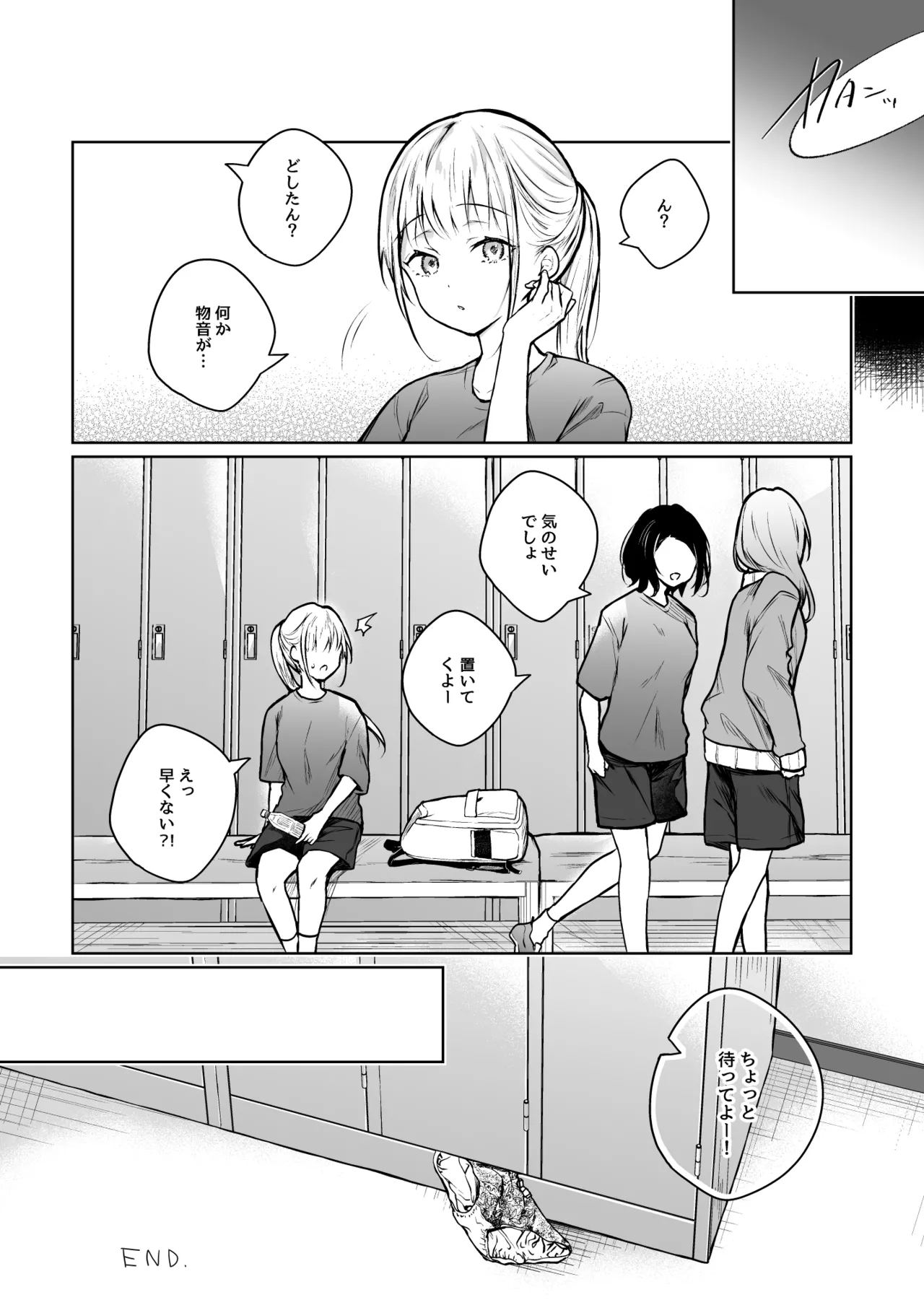 秘花 -ヒメバナ- scene.03 Page.59