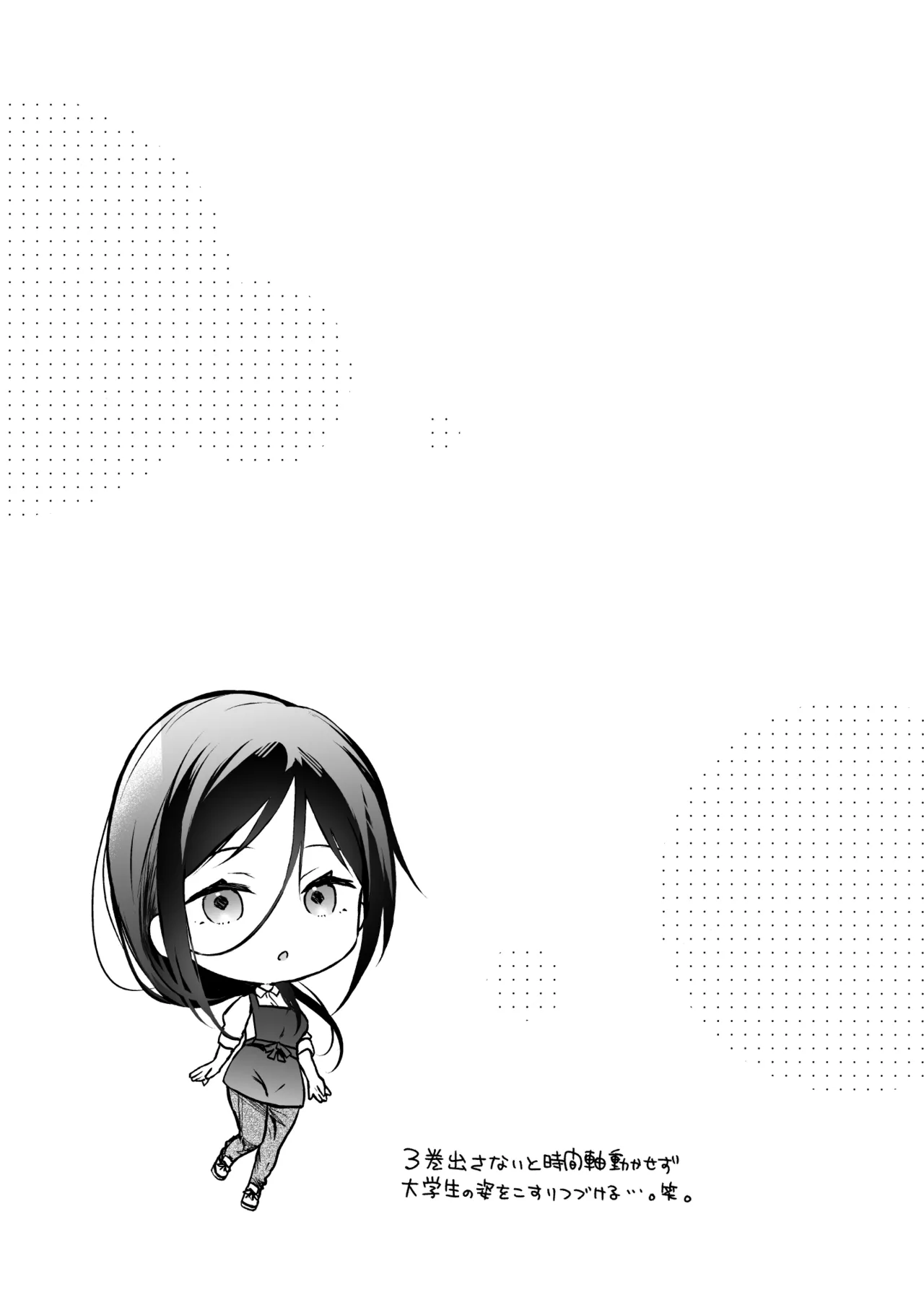秘花 -ヒメバナ- scene.03 Page.60