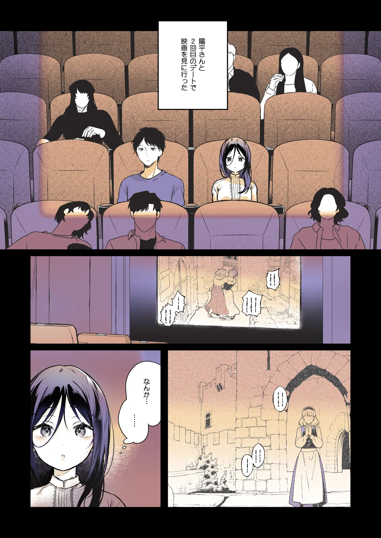 秘花 -ヒメバナ- scene.03 Page.68