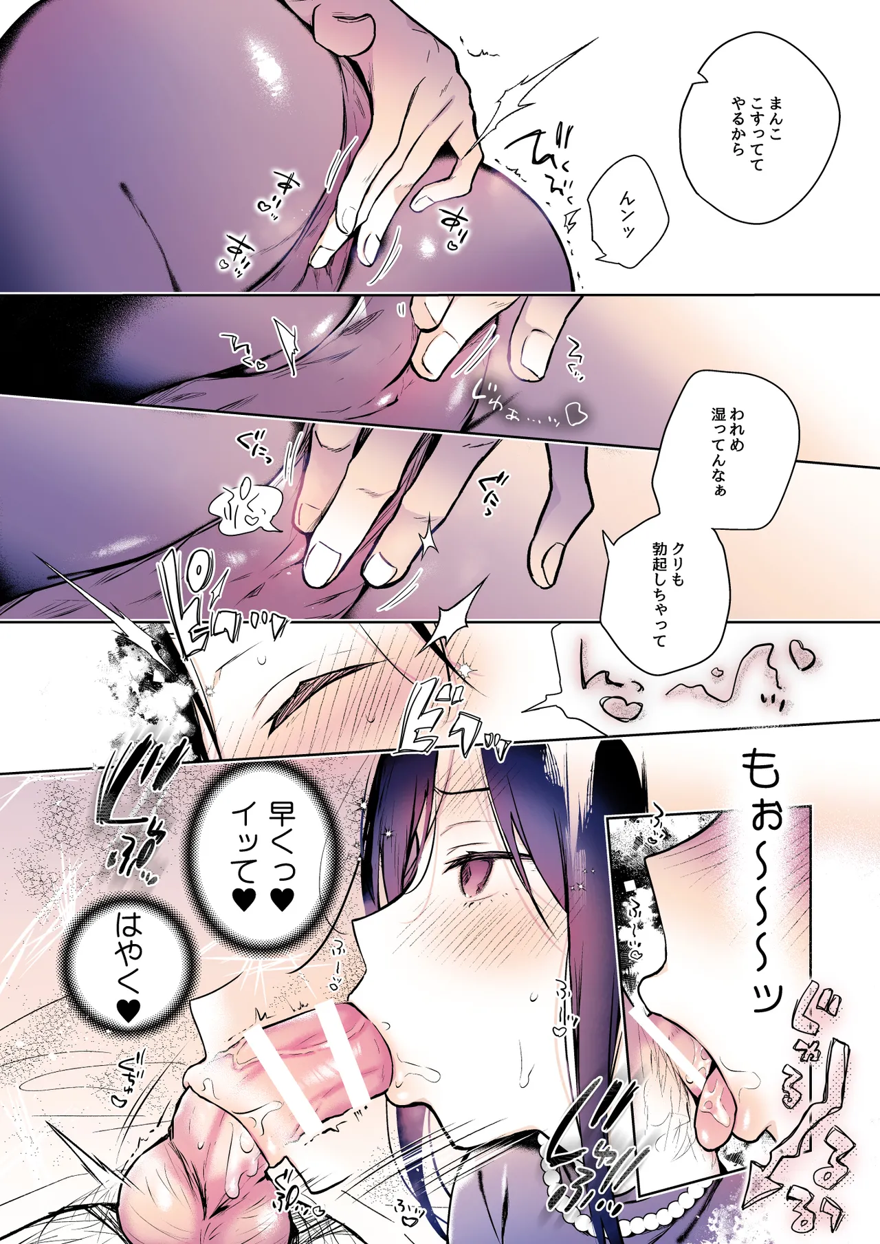 秘花 -ヒメバナ- scene.03 Page.79