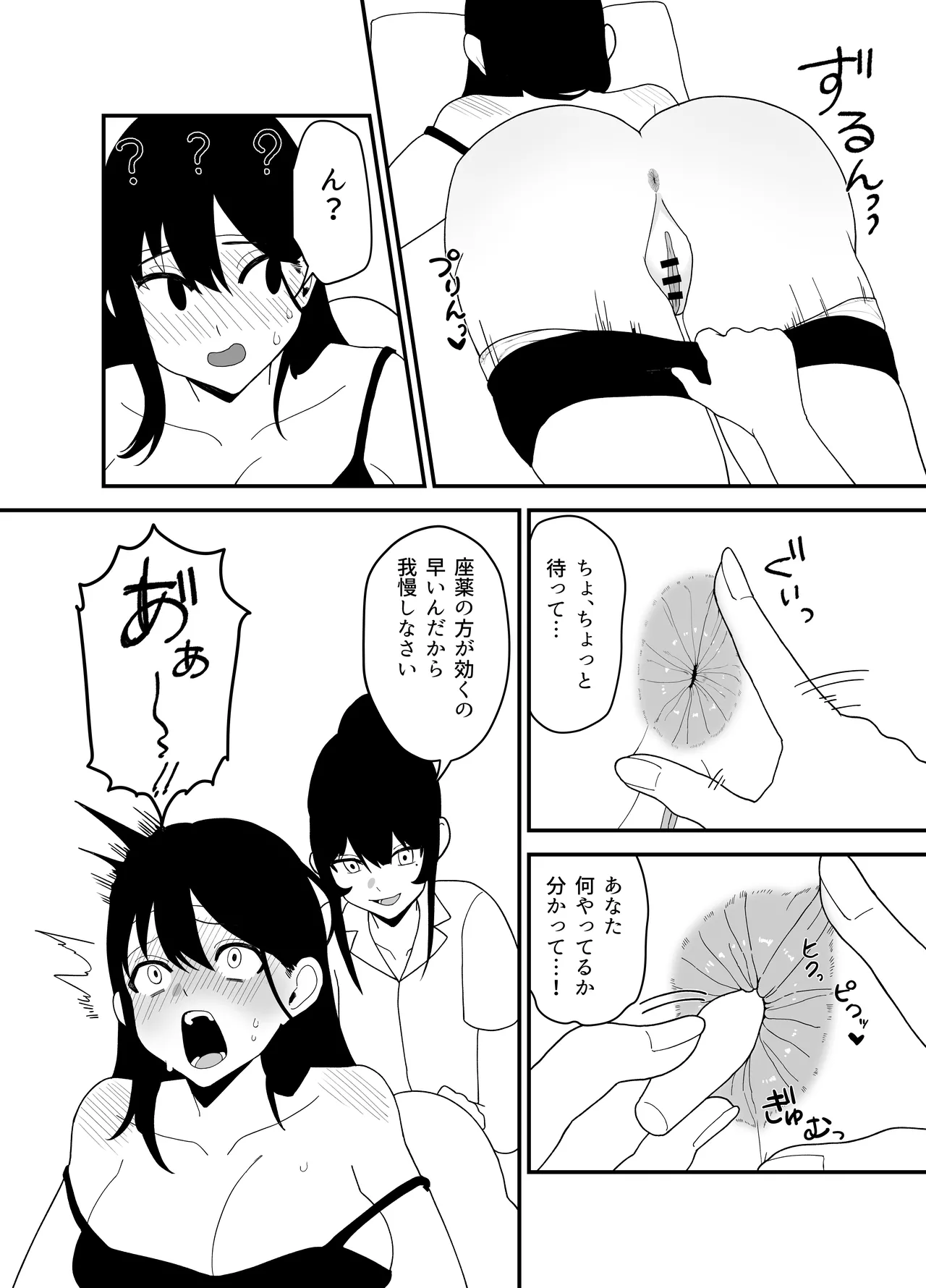 百合座薬 Page.2