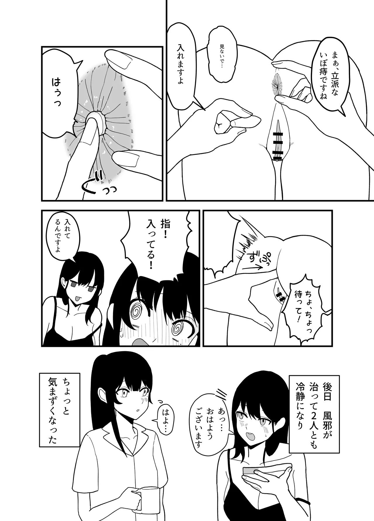 百合座薬 Page.4