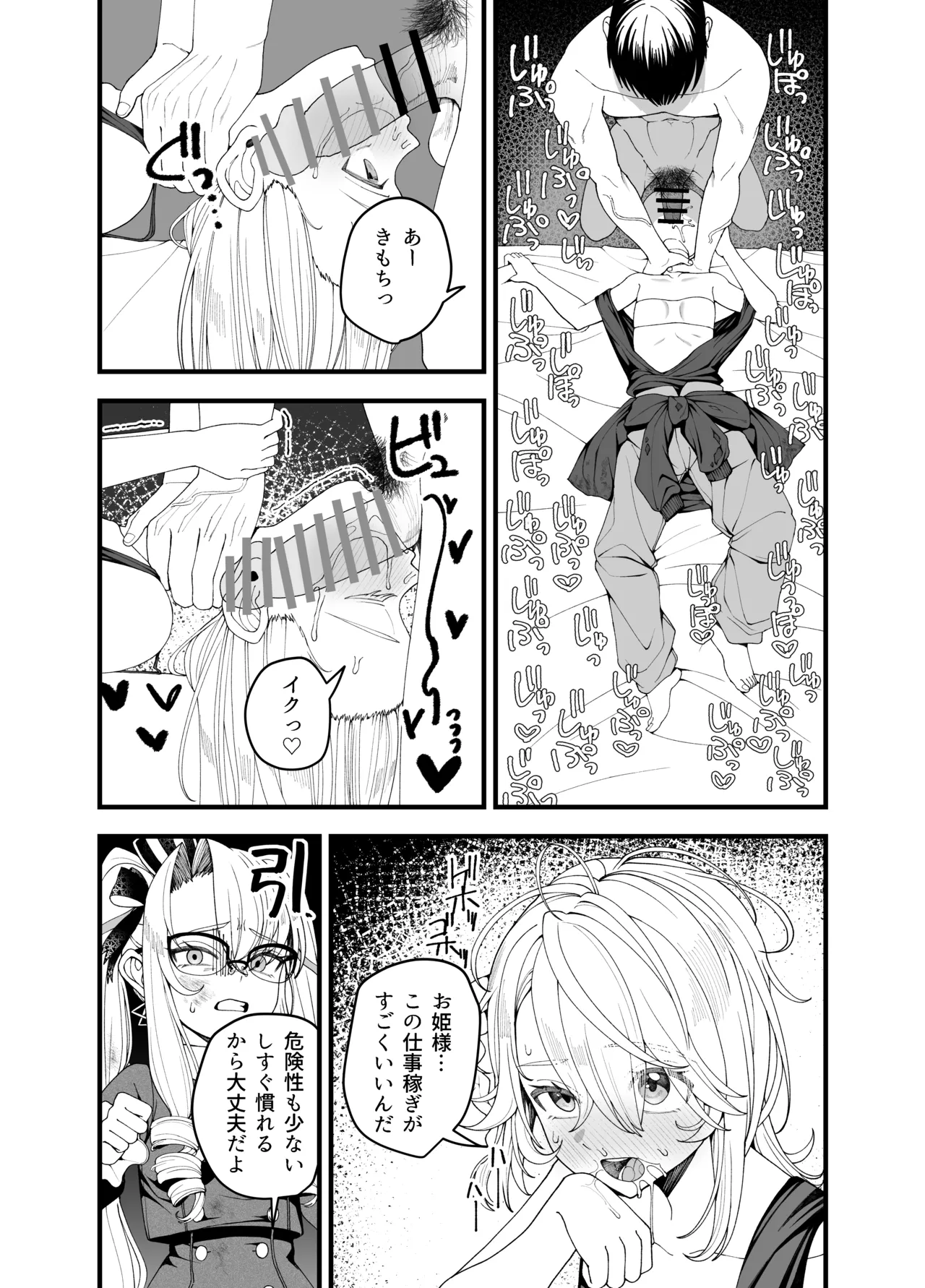 バッドドリームでの稼ぎ方 Page.2