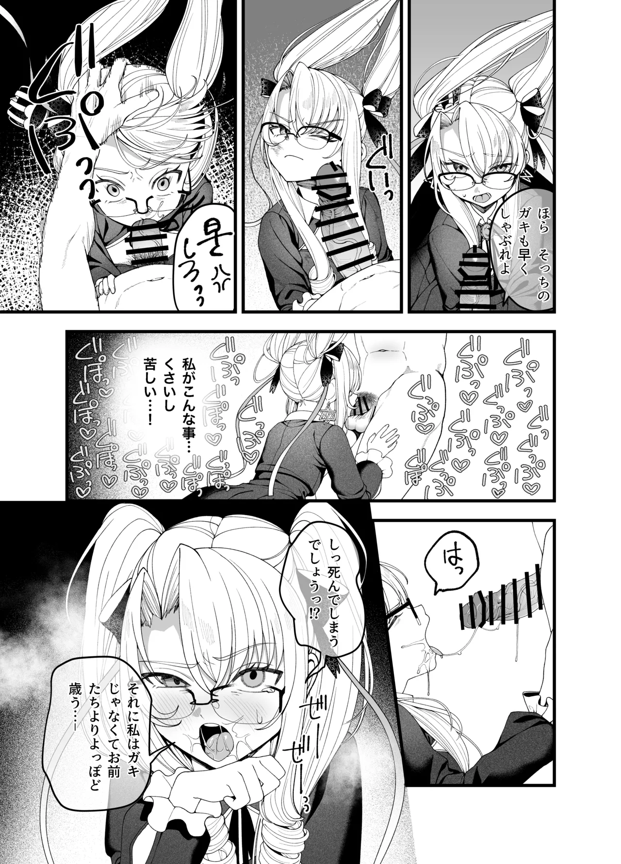 バッドドリームでの稼ぎ方 Page.3