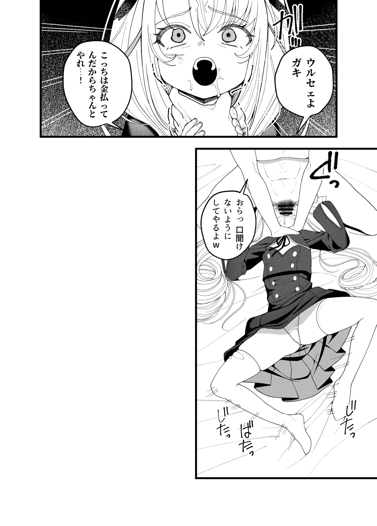 バッドドリームでの稼ぎ方 Page.4