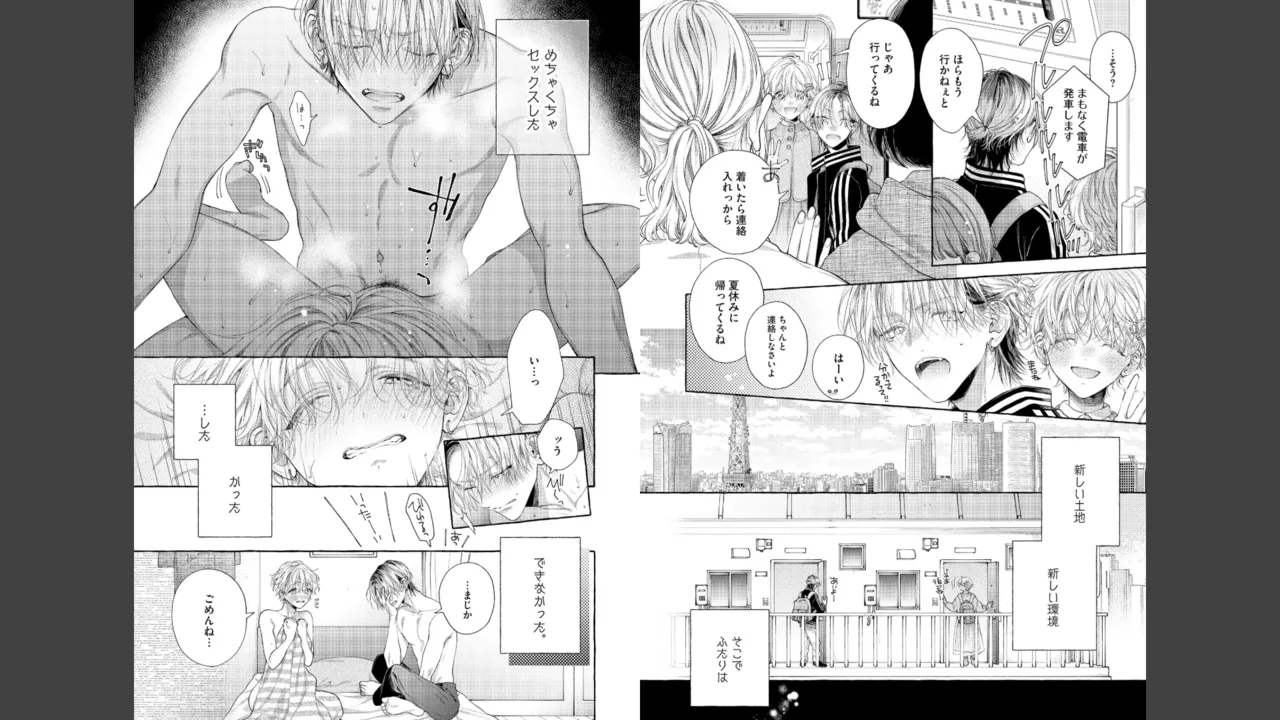 宮原先輩と藤原くん フジクマくんのせいで、ぬいぐるみを卒業？！しちゃいました！【かきおろし漫画＆電子限定ペーパー付】 Page.63