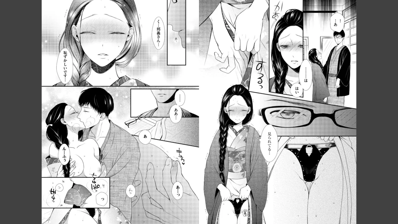 宮原先輩と藤原くん フジクマくんのせいで、ぬいぐるみを卒業？！しちゃいました！【かきおろし漫画＆電子限定ペーパー付】 Page.93