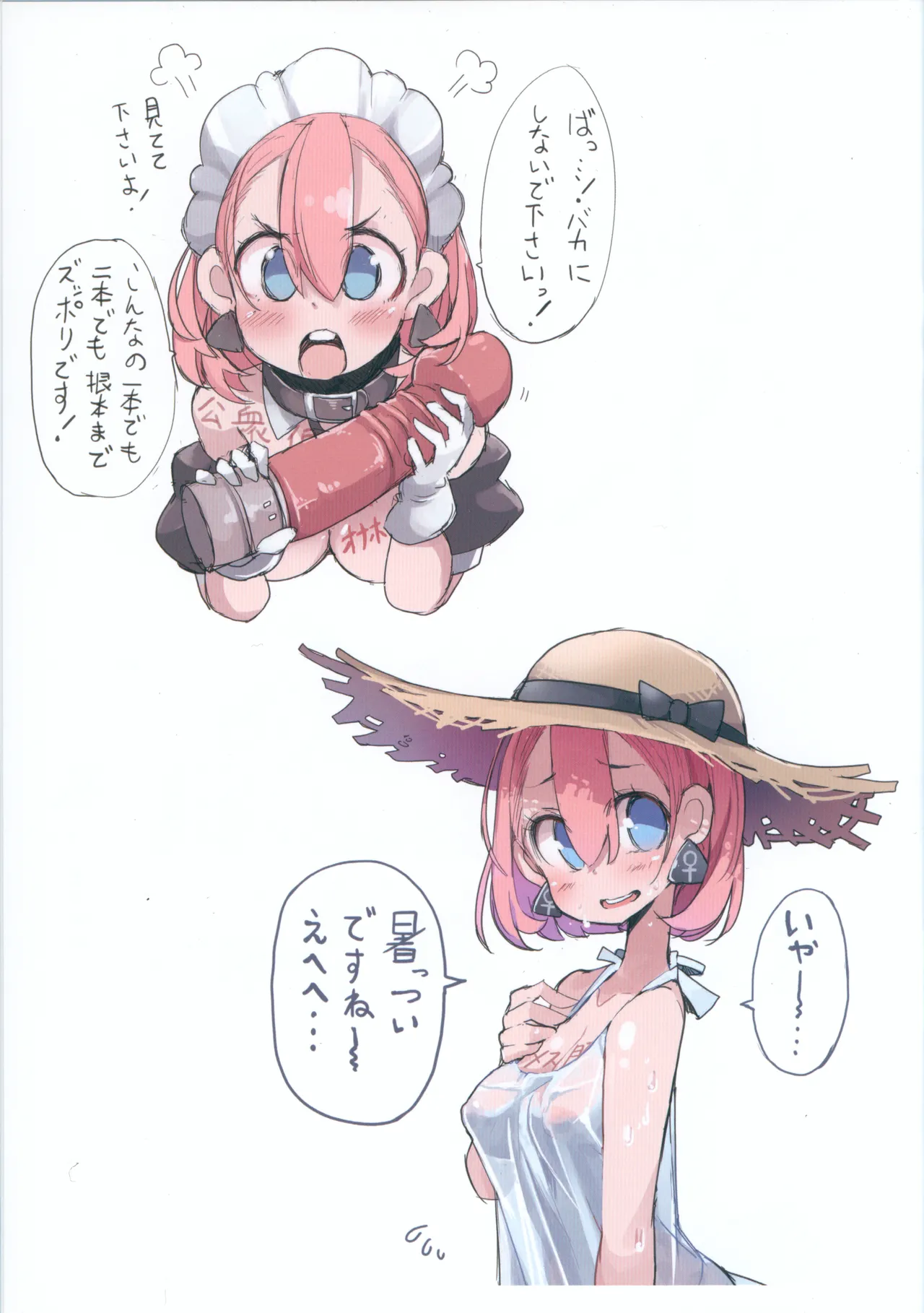 ニクノヒエロ Page.10