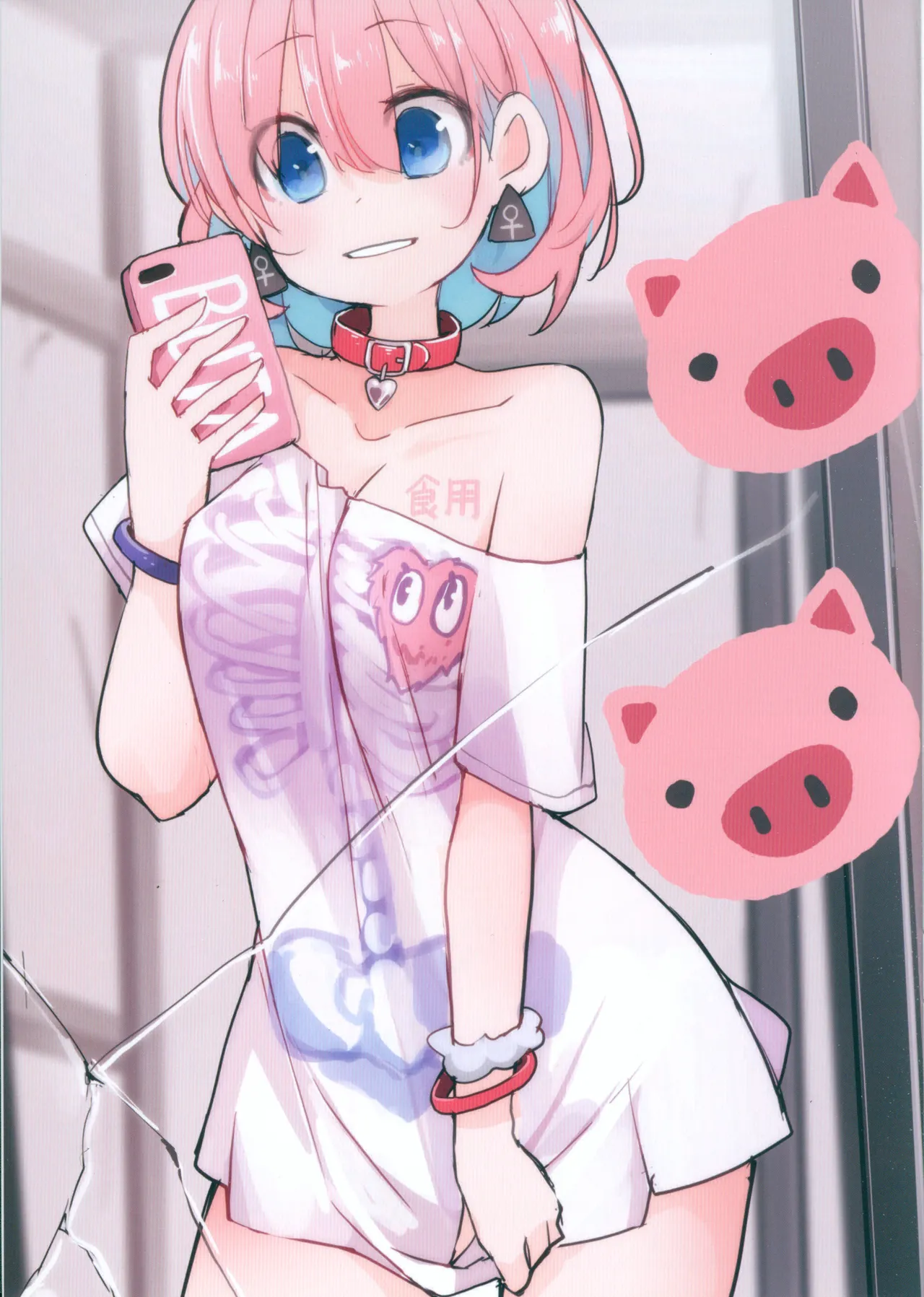 ニクノヒエロ Page.12