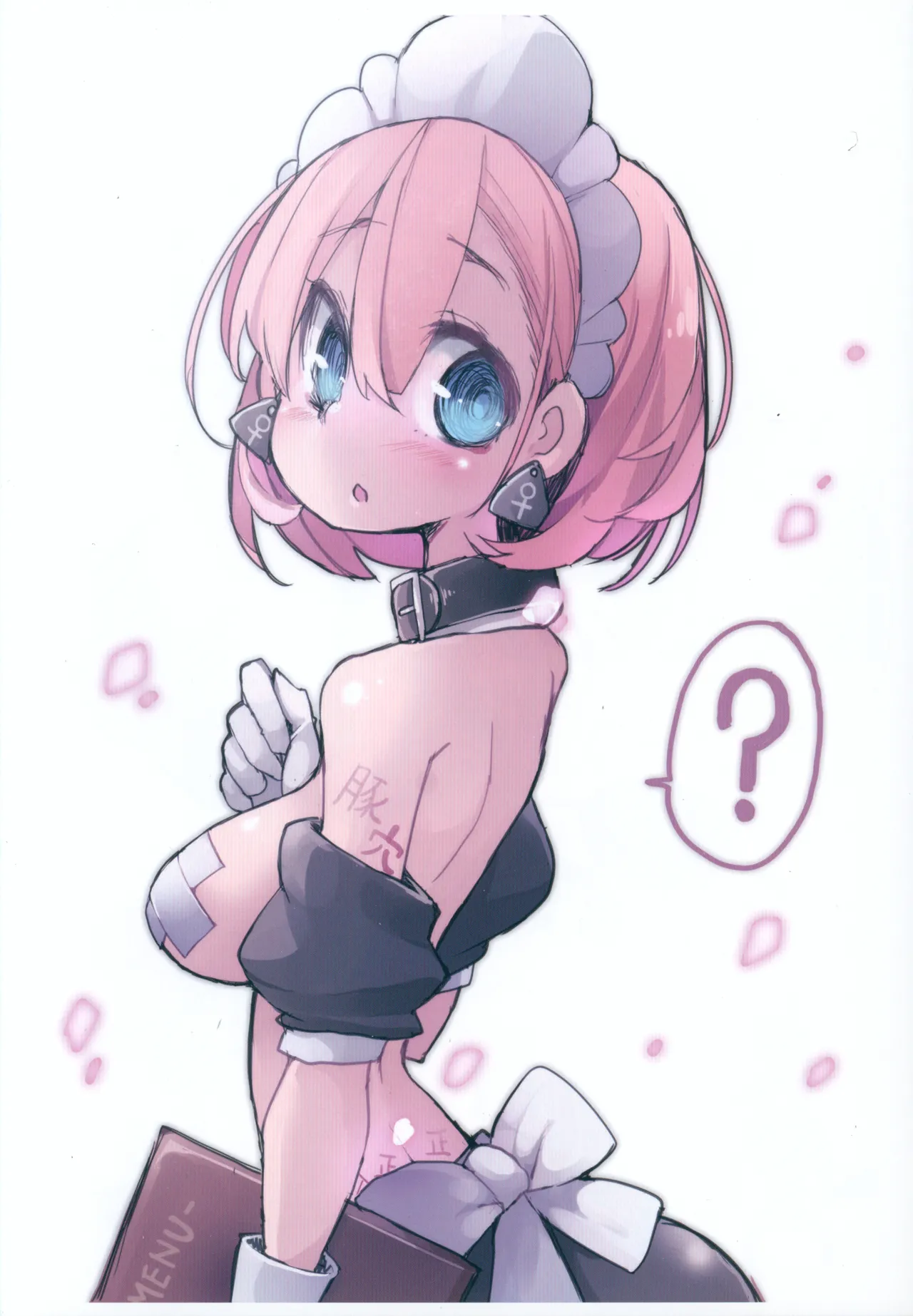 ニクノヒエロ Page.13
