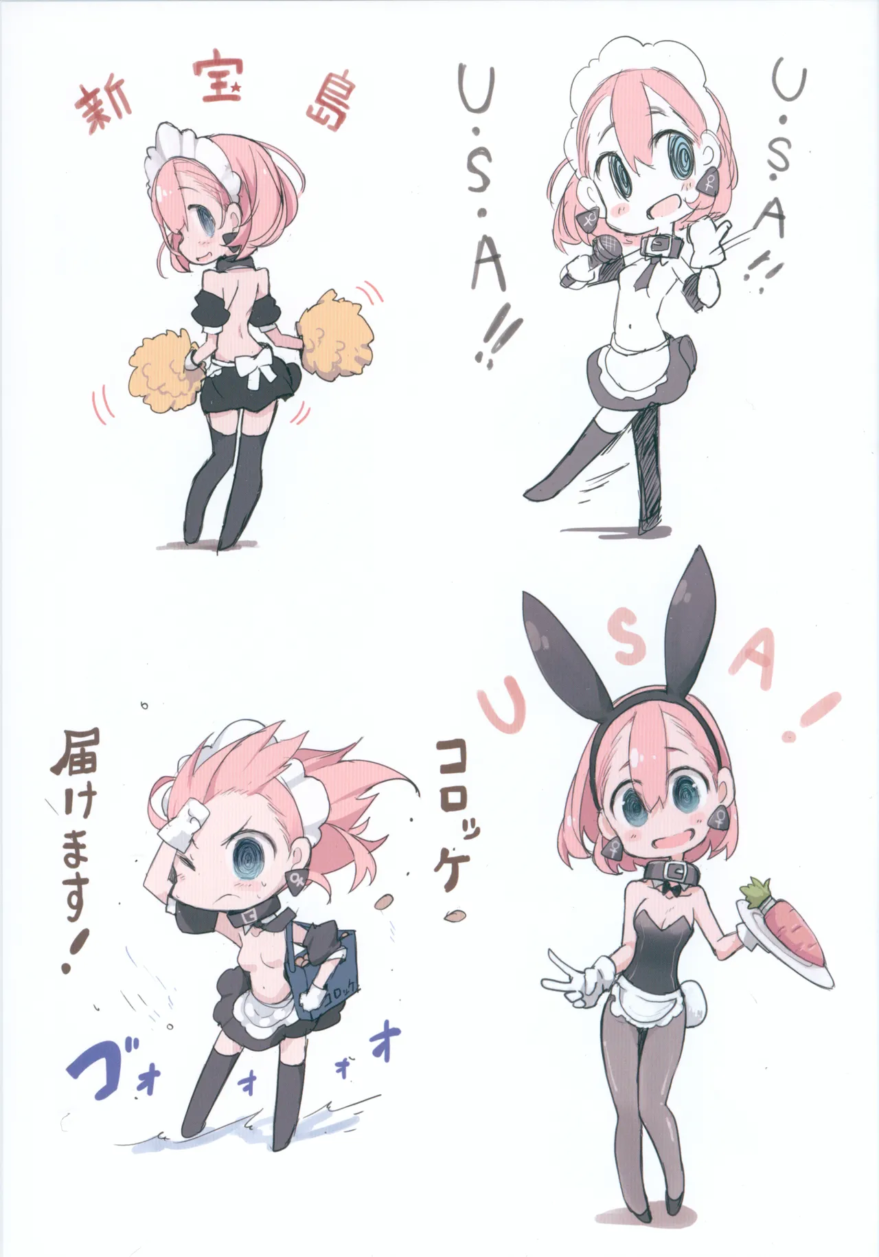 ニクノヒエロ Page.8