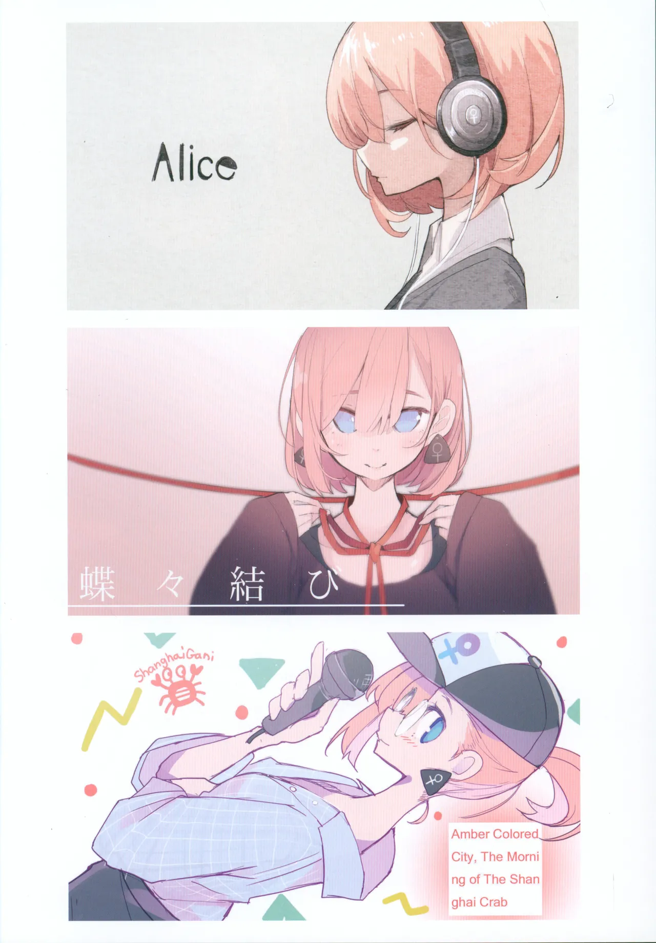 ニクノヒエロ Page.9
