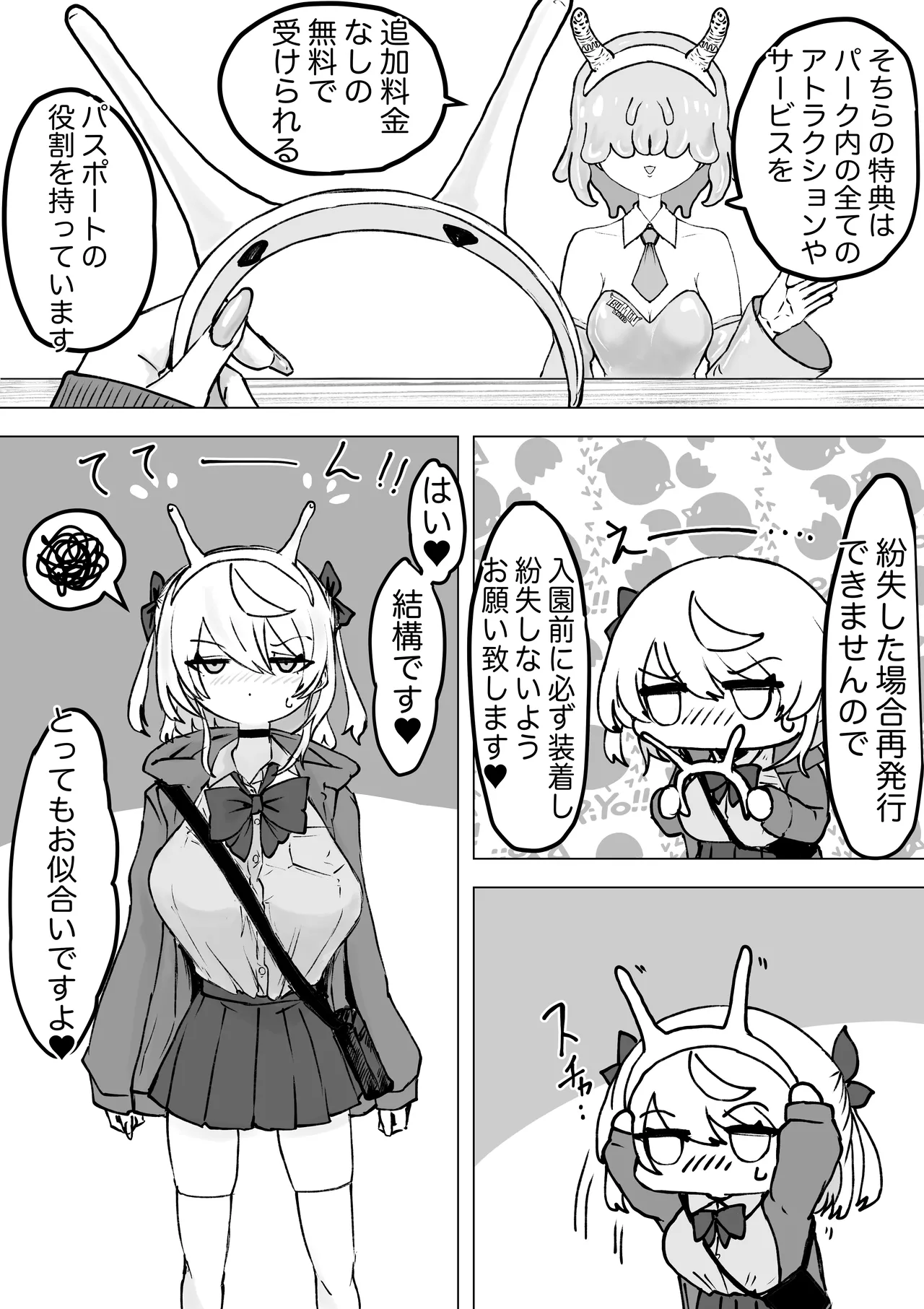 魔法少女ライジングストーム 開園！常識改変ツムリんランド‼︎ Page.10