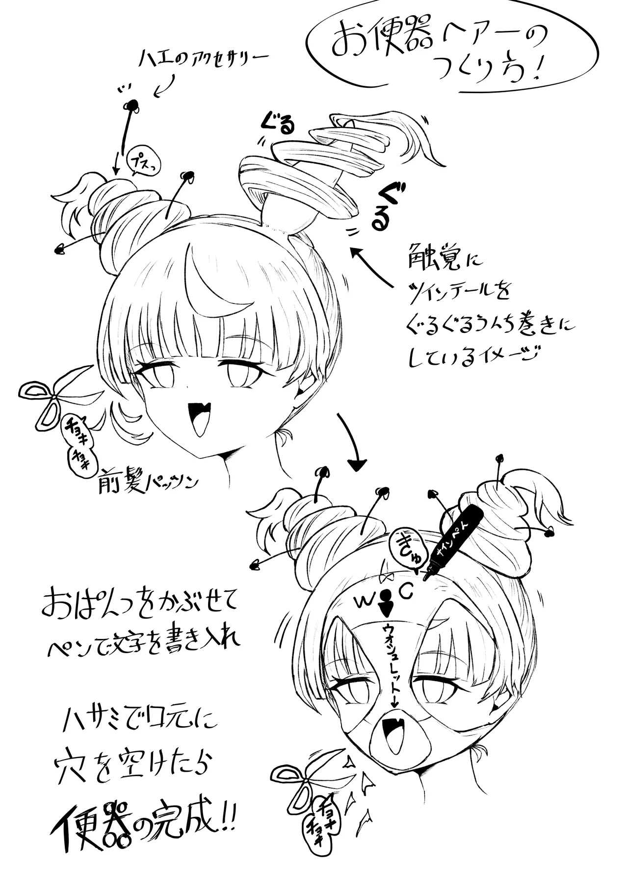 魔法少女ライジングストーム 開園！常識改変ツムリんランド‼︎ Page.100