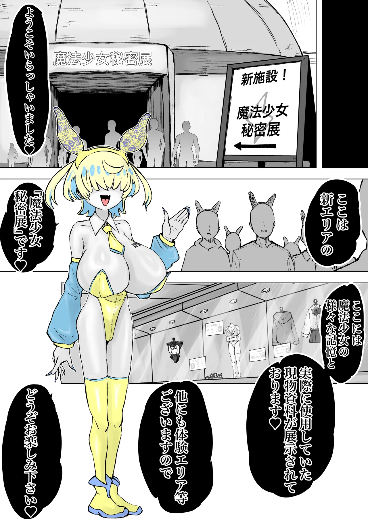 魔法少女ライジングストーム 開園！常識改変ツムリんランド‼︎ Page.101