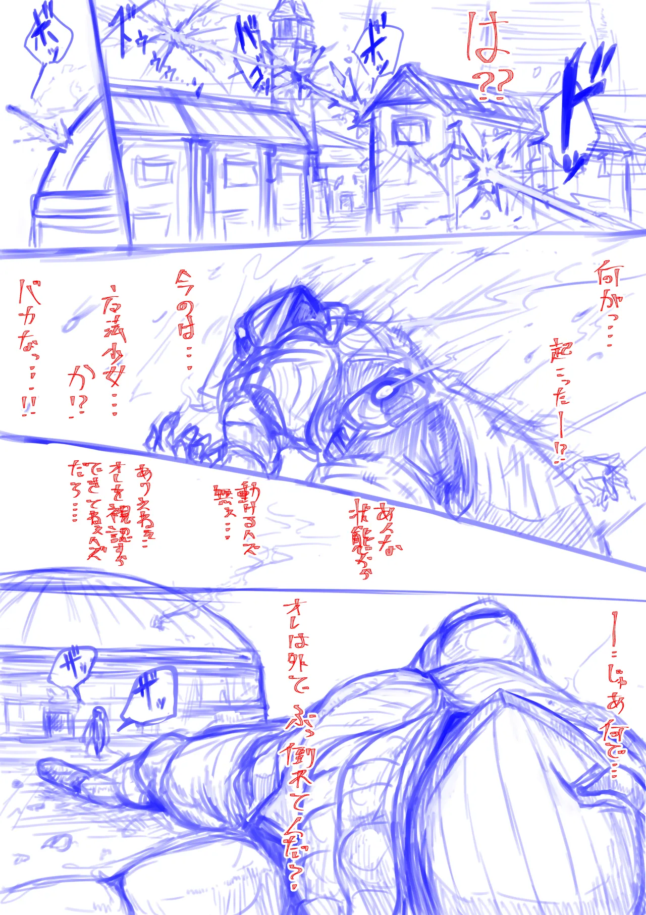 魔法少女ライジングストーム 開園！常識改変ツムリんランド‼︎ Page.114