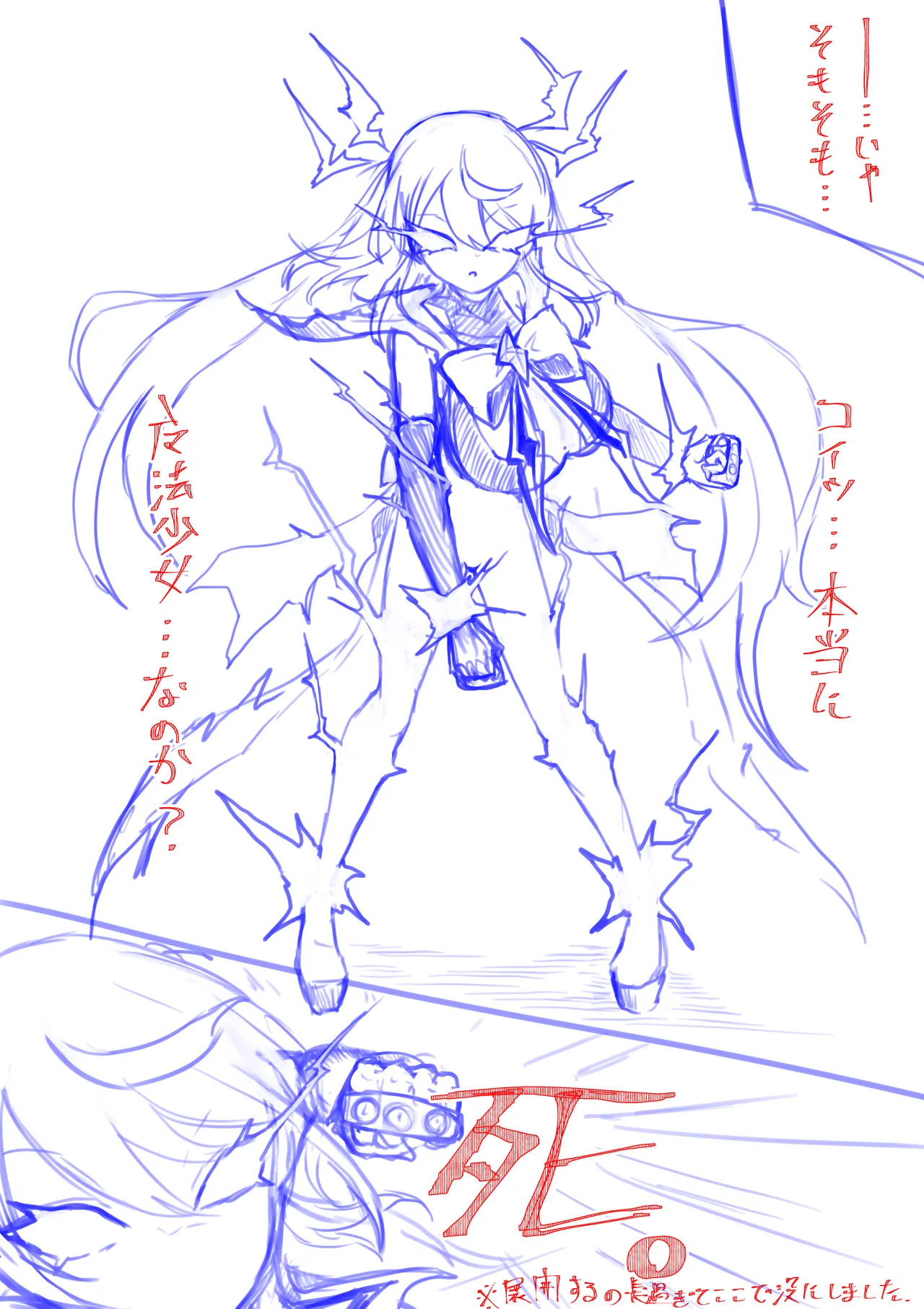 魔法少女ライジングストーム 開園！常識改変ツムリんランド‼︎ Page.115
