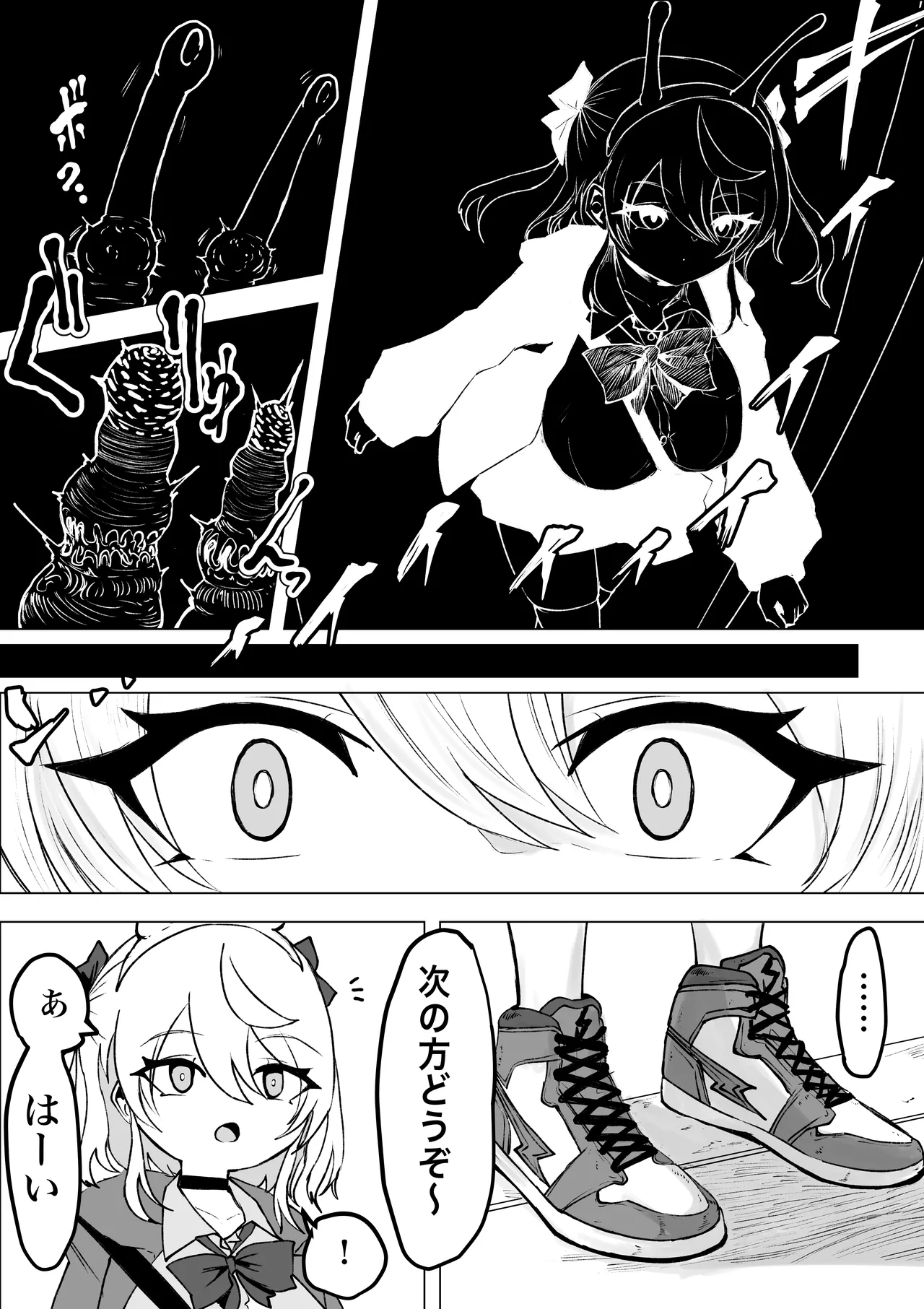 魔法少女ライジングストーム 開園！常識改変ツムリんランド‼︎ Page.12