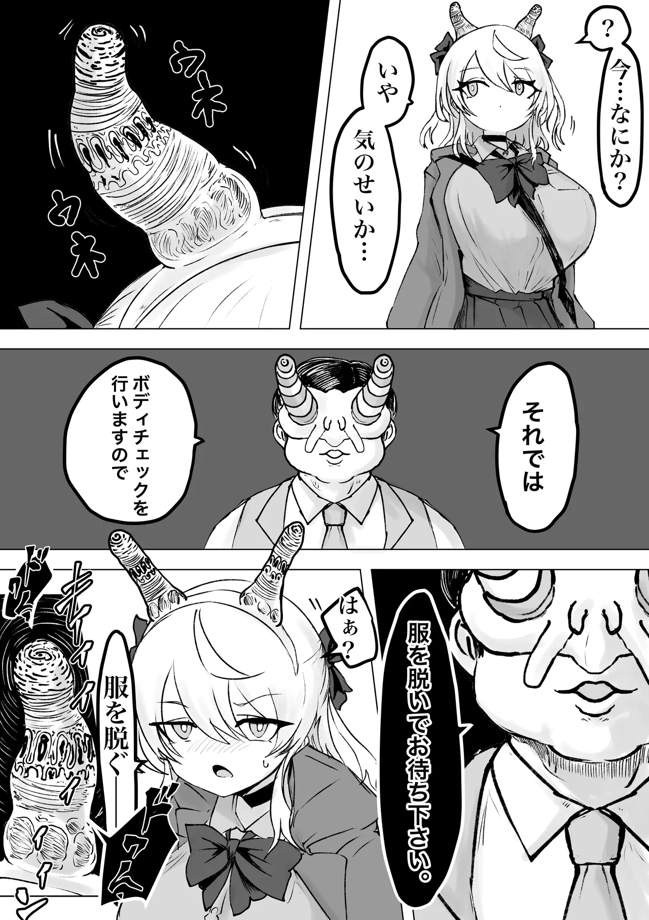 魔法少女ライジングストーム 開園！常識改変ツムリんランド‼︎ Page.13