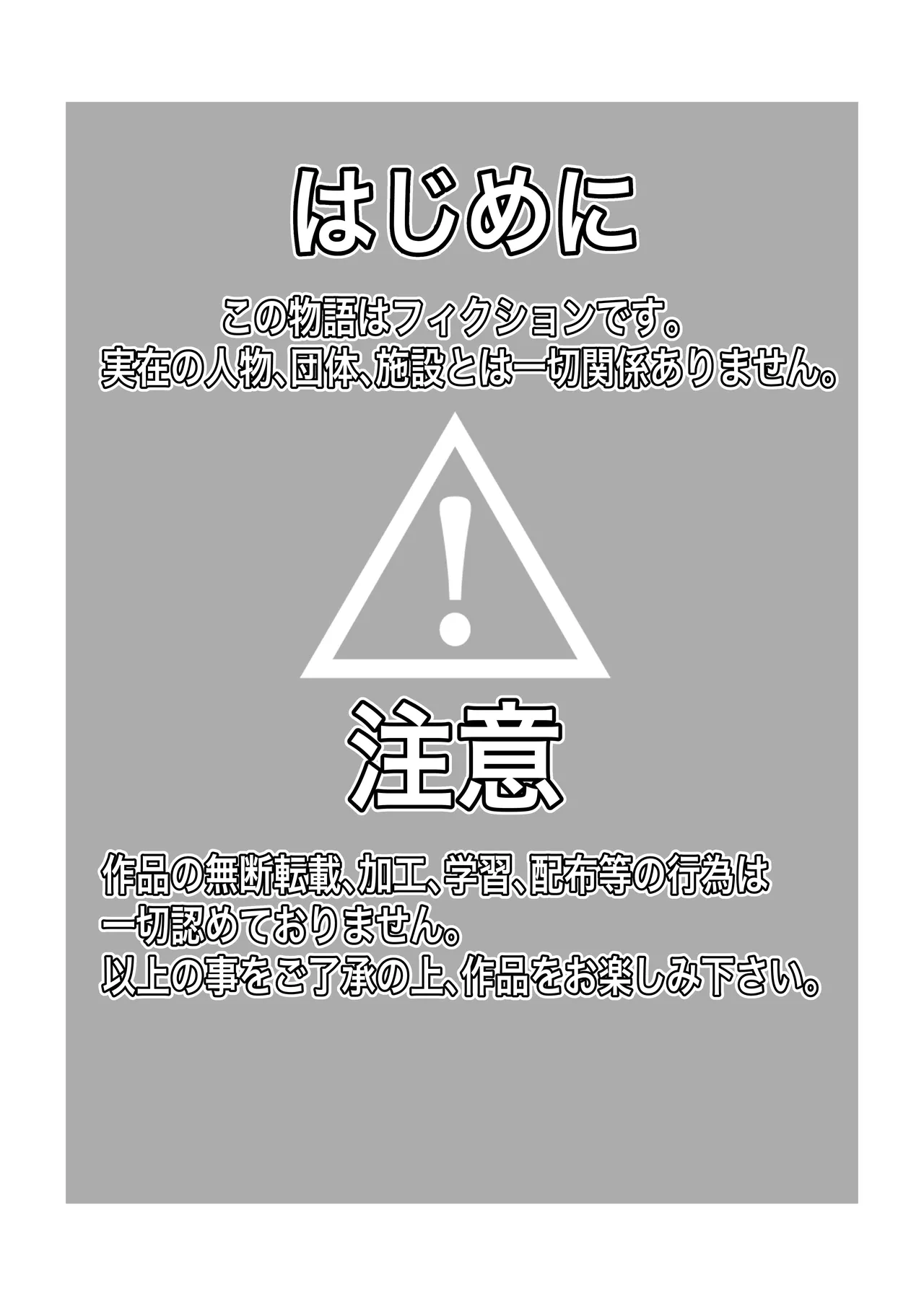 魔法少女ライジングストーム 開園！常識改変ツムリんランド‼︎ Page.2
