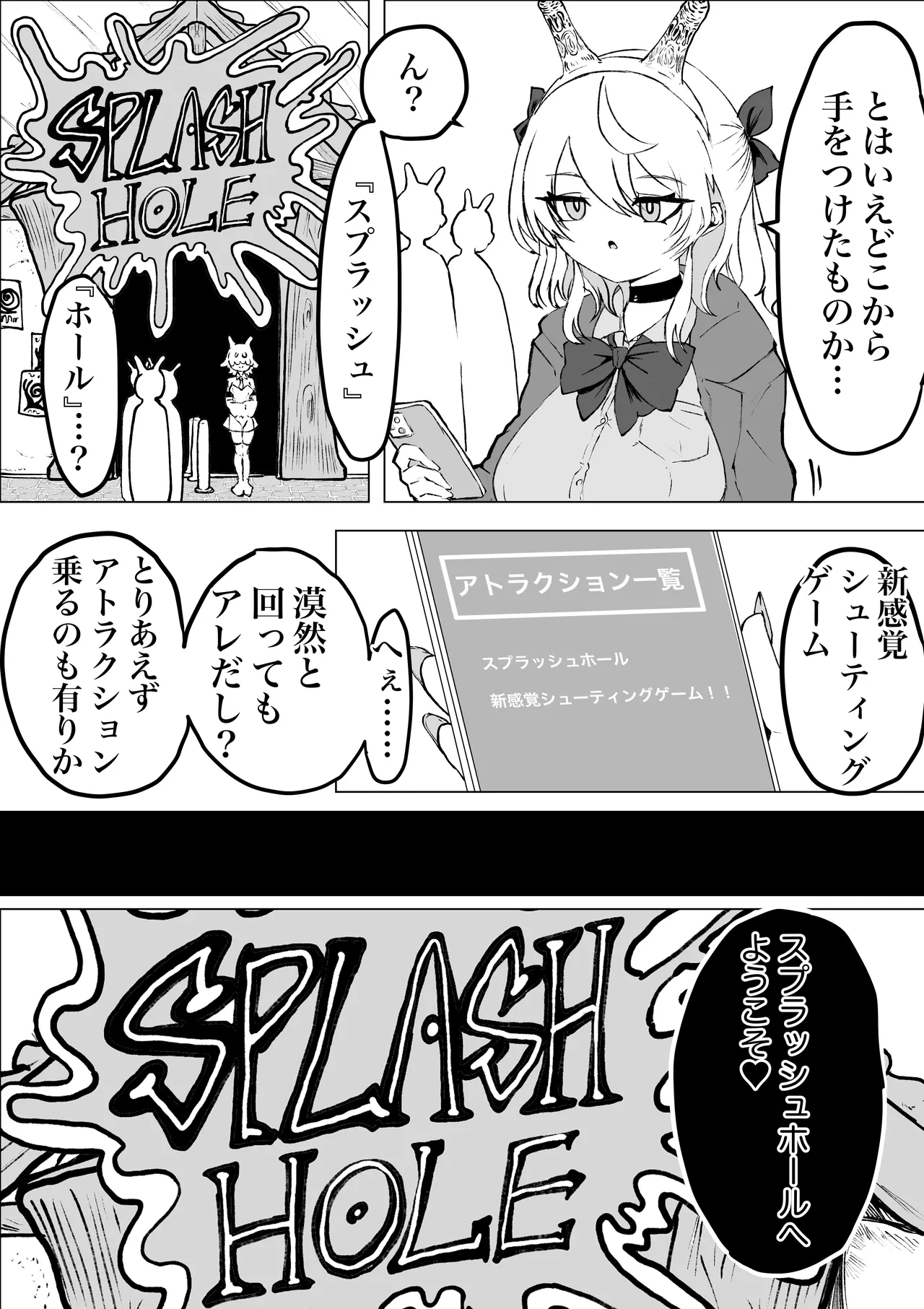 魔法少女ライジングストーム 開園！常識改変ツムリんランド‼︎ Page.20