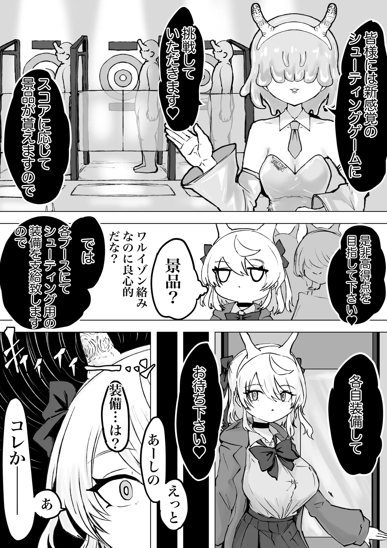魔法少女ライジングストーム 開園！常識改変ツムリんランド‼︎ Page.21