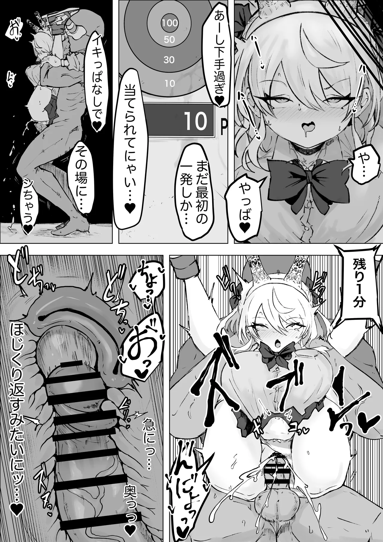 魔法少女ライジングストーム 開園！常識改変ツムリんランド‼︎ Page.25